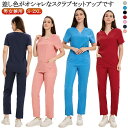 レディー ナース服 制服 大きいサイズ スクラブ 介護服 白衣 スクラブ 半袖 ユニフォーム 上下セット 男女兼用 医療白衣 ズボン