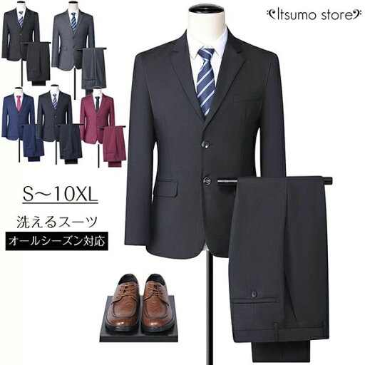オールシーズ セットアップ おしゃれ SUIT MEN'S 秋冬 2つボタン 上下セット 大きいサイズ スリム スーツ メンズ ビジネススーツ オールシーズ セットアップ おしゃれ SUIT MEN'S 秋冬 2つボタン 上下セット 大きいサイズ スリム スーツ メンズ ビジネススーツ