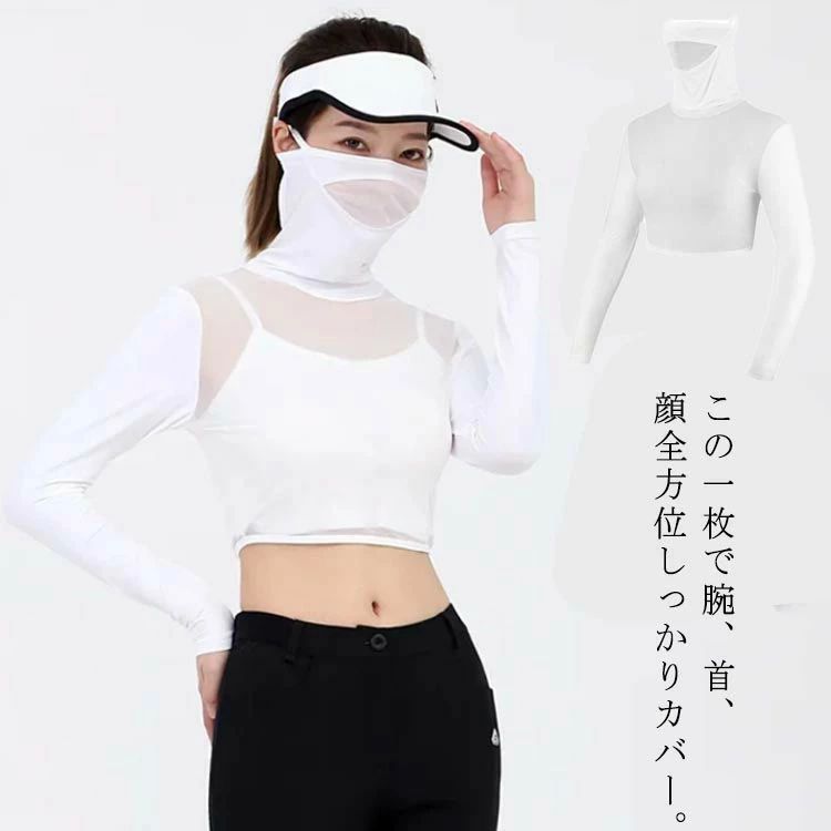 ゴルフウェア 接触冷感 UVカット 長袖 アームカバー フェースカバー レディース 夏 紫外線対策 インナーシャツ 【送料無料】メッシュ