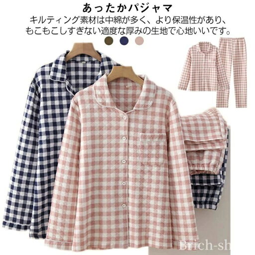 キルトニット メンズ パジャマ レディース ニットキルト 長袖 前開き 綿95% 秋 冬 上下セット M L ルームウェア 冬 冬用 【送料無料】暖かい キルトニット メンズ パジャマ レディース ニットキルト 長袖 前開き 綿95% 秋 冬 上下セット M L ルームウェア 冬 冬用 【送料無料】暖かい