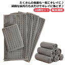 布巾 レンジクロス ティータオル 速乾 吸水 食器拭き ワッフル生地 キッチンタオル 10枚セット 食器 台拭き ふきん 油汚れクロス