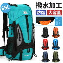 リュ 避難バッグ 男女兼用 山登り バックパック 大容量リュック ザック 60Lアウトドアバッグ +300円OFFクーポン】登山バッグ UP