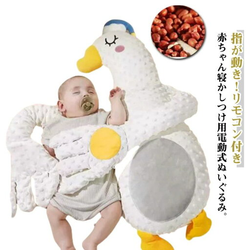夜泣 手ひら クッション トントン 自動 手ひら 安眠 なだめる手 ベビーまくら ベビー枕 ぬいぐるみ 手 トントン 自動 寝かしつけ 夜泣 手ひら クッション トントン 自動 手ひら 安眠 なだめる手 ベビーまくら ベビー枕 ぬいぐるみ 手 トントン 自動 寝かしつけ
