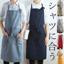 Yシャツ 汚れにくい ワークエプロン チュニックエプロン 北欧風 会社 ワンピース シャツに合うメンズエプロン ロング丈 お洒落