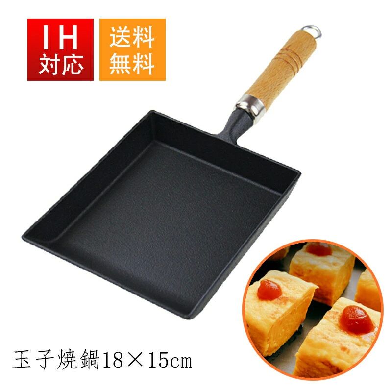 エッグ 卵一個で厚焼玉子玉子焼き器 たまご焼き器 用フライパン ト玉子焼き 朝ごはん たまご焼き器 鉄 卵焼き器 こびりつかない