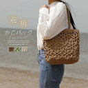 大人 夏バッグ サマーバッグ ストローバッグ 肩掛け ペーパーバッグ 花 籠バッグ 手提げ バッグ 春夏 トートバッグ レディース