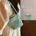 手提 カゴバッグ 肩掛け 小さめ 籠バッグ 鞄 サマーバッグ バッグ バケツ型 斜め掛け 軽量 小さめ レディース ショルダーバッグ