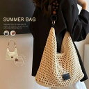おしゃ かわいい トートバッグ 大容量 ショルダーバッグ かごバッグ 2way 斜め掛けバッグ 肩掛けバッグ レディース トートバッグ
