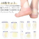 クッションパッド シート かかと用 靴擦れ防止 粘着 靴ズレ防止 ジェル 足痛み軽減 靴擦れ ガード 快適 ストレスフリー 【送料無料】クッショ