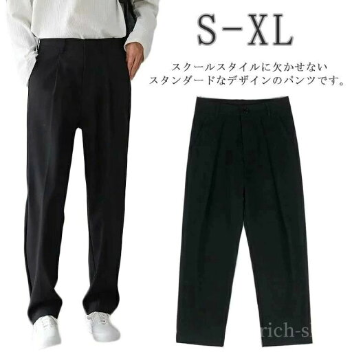 学生服 ズボン 春夏 男子 制服 スラックス 学生パンツ ボトムス 中学生 高校生 長ズボン 丸洗い 吸汗速乾 軽量 薄手 【送料無料】ロングパン 学生服 ズボン 春夏 男子 制服 スラックス 学生パンツ ボトムス 中学生 高校生 長ズボン 丸洗い 吸汗速乾 軽量 薄手 【送料無料】ロングパン