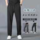 無地 カジュアル ランニング ヨガウエアー ジム おしゃれ ランニング 練習 ゴルフ ゆったり ロングパンツ スウェットパンツ 涼しい 薄手 冷感 フィット 調...