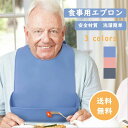 大きめ 大きいサイズ 寝たきりの人 ギフト プレゼント 父の日 ポケット付き 乾燥機ok 敬老の日 介護用品 収納可能 洗える 洗濯簡単 老人ホーム 介護施設 ...