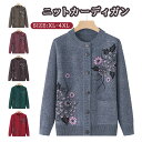 春秋 洋服 おしゃれ お年寄り ギフト 母の日 プレゼント 敬老の日 アウター 羽織り ゆったり 防寒 婦人 コート 女性 ママ 前開き セーター シニア 大き...