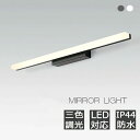 ブラケットライト 北欧 洗面所 LED対応 おしゃれ 洗面台 照明 led 照明器具 洗面鏡 鏡前照明 明るい 化粧台 壁掛け灯 浴室鏡 洗面照明 洗面所照明 ...