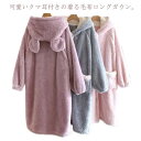 冬用 フード付き ポケット付き 着る毛布 レディース ボアフリース