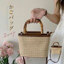 カゴバッグ 編み込み かわいい 斜め掛け 手提げ ミニバッグ 木ハンドル かごバッグ 小さめ レディース 夏 ミニショルダーバッグ