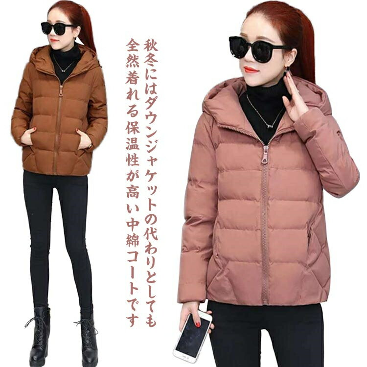 プレゼント 母の日 女性 大きいサイズ 暖かい おしゃれ 防寒着 保温 ショート丈 ブルゾン フード付き 中綿ジャケット イクダウン