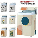 洗濯機カバー 兼用型 洗濯機すっぽりカバー 全自動洗濯機のカバー 屋外 防水 防塵 防湿 洗濯機 カバー 紫外線遮断 【送料無料】日焼け止め