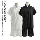 肌襦袢 夏用 浴衣 メンズ レディース 半襦袢 夏用 半衿付き tシャツ 2点入り 上下セット メンズ レディース ステテコ 衿付き 【送料無料】イ