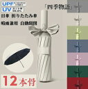 大き かさ コンパクト 傘 メンズ レディース 大きい UVカット 自動開閉 完全遮光 晴雨兼用 12本骨 折りたたみ傘 遮光率100% 日傘