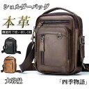 縦型 通勤 便利 アウトドア カジュアル バッグ 斜め掛け 肩掛け ワンショルダー 本革 メンズ バッグ ショルダーバッグ 敬老の日