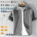 秋 夏服 春服 開襟シャツ 薄手 綿100% ボタンダウン 綿シャツ おしゃれ 夏 ビジネスシャツ シャツ メンズ 半袖シャツ ワイシャツ