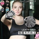 吸汗速乾 男女兼用 新商品 S~L 軽量 通気性 フィット感 洗濯可能 レディース メンズ 軽量 フィット感 人間工学設計 通気性 滑り止め スポーツグローブ ...