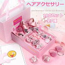 プレゼント クリスマス ギフトボックス ギフトセット 小物 プリンセス カラフル ティアラ ヘアアレンジグッズ ヘッドアクセサリー 髪飾り 子供 可愛い 大人っ...