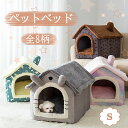 ドッグハウス 居心地が良い 寝床 ぐっすり眠れる 防寒 保温 クッション付き ふわふわ 快適 滑り止め 洗える 三角屋根 暖かい 多用 小型犬 コーヒー ペットベッド 猫 犬 犬ベッド 犬ハウス ペットハウス 犬小屋 ドーム型 ベッド