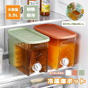おしゃれ 家族 一人暮らし 鮮度保持 プラスチック 冷茶 シンプル 洗いやすい 広口 ポット 麦茶 ボトル 水筒 冷蔵庫 冷水ポット 洗いやすい 茶こし付き 取...