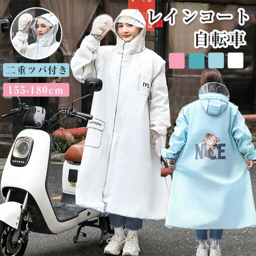 雨具 カッパ ポンチョ おしれ ロング丈 梅雨対策 防風防水 防塵防雪 ポケット2個 おしゃれ 軽量 防水 二重つば 取り外し可能 レインウェア レインコート 旅行 通勤 通学 レディース レインポンチョ 自転車 メンズ レディース レインコート 雨具 カッパ ポンチョ おしれ ロング丈 梅雨対策 防風防水 防塵防雪 ポケット2個 おしゃれ 軽量 防水 二重つば 取り外し可能 レインウェア レインコート 旅行 通勤 通学 レディース レインポンチョ 自転車 メンズ レディース レインコート