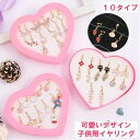 女の子 かわいい 9タイプ 7点セット クリップ 子供イアリング キッズイアリング イアリング 子供 アクセサリーイアリング キッズ