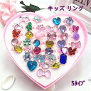 装飾 結婚式 プレゼント 誕生日 ダイヤモンド キラキラ セット おもちゃ おしゃれ リング 子供 キッズ 指輪 アクセサリー 子供