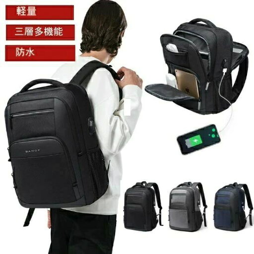 usb シンプル 多機能 大容量 レディース メンズ メンズビジネスリュック バックパック A4ビジネス ビジネスリュック pc 疲れない usb シンプル 多機能 大容量 レディース メンズ メンズビジネスリュック バックパック A4ビジネス ビジネスリュック pc 疲れない