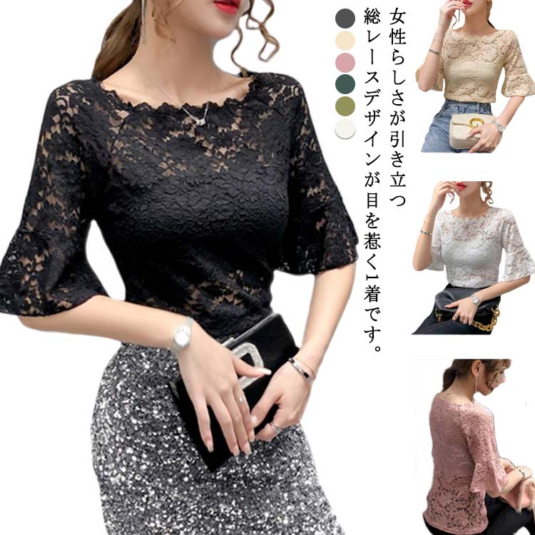 2XL XL L M S 40代 30代 20代 フェミニン 春夏 トップス シースルー 半袖Tシャツ シアートップス 半袖 tシャツ 総レース 花柄 ス