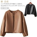 XL L M S カジュアル 秋 ベージュ ブラック ノーカラージャケット フェイクレザー かわいい カジュアル ライトアウター ルーン袖