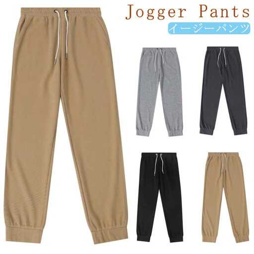 ロングパンツ スウェットパンツ メンズ ジョガーパンツ ストレートパンツ ジャージパンツ サルエルパンツ ロングパンツ スウェットパンツ メンズ ジョガーパンツ ストレートパンツ ジャージパンツ サルエルパンツ