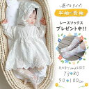 新生児 3点セット 退院 ベビー用品 ナチュラル系 ロンパース セレモニードレス 帽子 女の子 ベビー服 ワンピース 靴下付き ワン