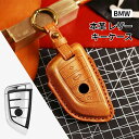 BMW キーケース カラビナ付き キーカバー 全4色 キーホルダー スマートキー 本革 HANDMADE メンズ レディース