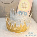 10 お祝い パーティー 飾り ヘアゴム キッズ 新生児 女の子 赤ちゃん 男の子 クラウン 王冠 ヘアバンド ヘアアクセサリー ベビー