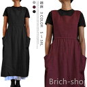 ナチュラル シンプル ポケット サロン ガールズ OL 主婦 女性 コットン リネン 綿麻 かぶる かぶり 被りエプロン 【送料無料】サイドポケット