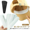 レディ メンズ 帽子ケアテープ 汚れ防止シート 貼るだけ 簡単 防止 ファンデーション ケアテープ テープ 汚れ防止 帽子 使い捨て