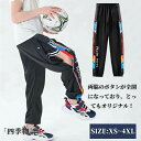 冬 秋 春 サイドライン スナップボタン バスケットパンツ 大人 ジュニア キッズ バスケットボールパンツ サイドボタン 裾ボタン