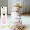 お出かけ 着脱簡単 リードリングあり 防風 防水 四つの足 お散歩 洋服 猫用 ペット あたたかい 冬服 綿服 防寒 フード付き 暖かい コート かわいい おし...