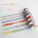 ギフト プレゼント クリスマス ハンドメイド ラッピング テープ インテリア シール 文房具 ギフト 手帳シール かわいい diy チェック柄 北欧 おしゃれ ...