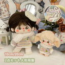 プレゼント クリスマス 記念日 誕生日 かわいい セット 人形の服 ドール 人形用 セーター 上着 ぬいぐるみ 虹色 2点セット マフラー セーター 着替えミニ...