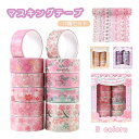 おしゃれ 文房具 手紙 手帳 プレゼント装飾 クリスマス 誕生日 女の子 ラッピング スクラップブック ナー プラン ジャーナル DIYクラフト ステッカーテー...