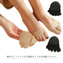 つま 滑り止め付き クッション付き ソックス インナー 汗取り 靴擦れ防止 足指ソックス 五本指 レディース 5本指ソックス つま先