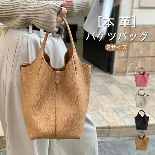 通 バッグインバッグ トートバッグ レザー ショルダーバッグ 大きめ/小さめ バケツバッグ レディース ハンドバッグ 本革 バッグ 通 バッグインバッグ トートバッグ レザー ショルダーバッグ 大きめ/小さめ バケツバッグ レディース ハンドバッグ 本革 バッグ