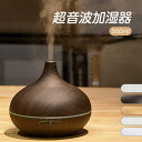 精油アロマ対応 超音波加湿器 デスク リモコン タイマー 上から吸水 ミスト量調節可 LED 卓上 木目調 ライト 500ml 静音 大容量